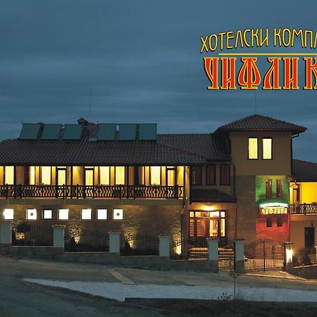 Chiflika Family Hotel Asenovgrad ภายนอก รูปภาพ
